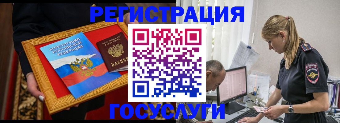 прописка иностранных граждан в Рыбинске