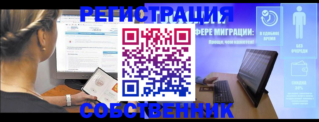 временная регистрация в Рыбинске
