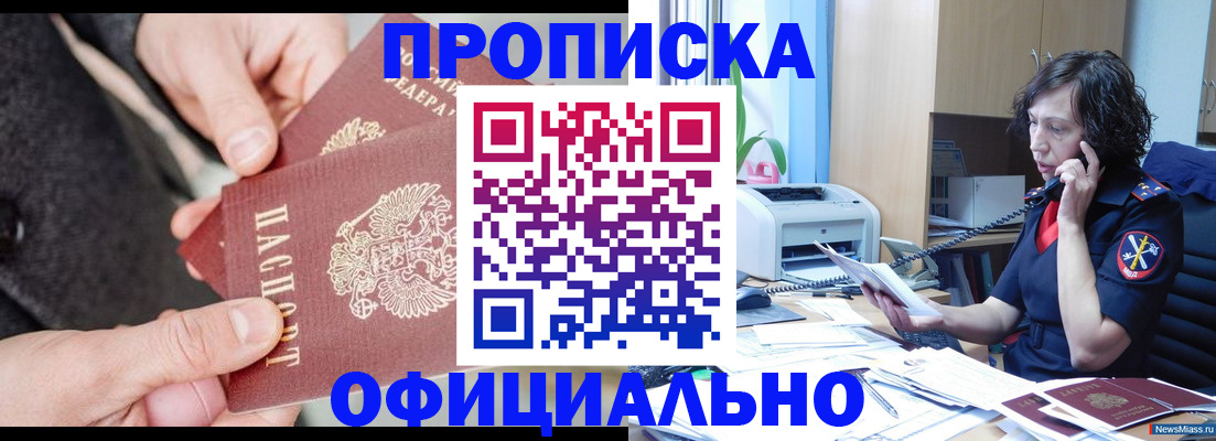 прописка иностранных граждан в Рыбинске